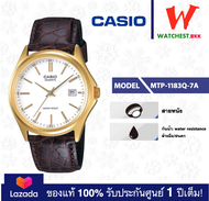 casio นาฬิกาข้อมือผู้ชาย สายหนัง MTP-1183 :: รุ่น MTP-1183Q-7A MTP-1183Q-9A คาสิโอ้ MTP1183 Watchest