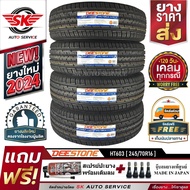 ยางรถยนต์ DEESTONE 245/70R16 (ล้อขอบ16) รุ่น HT603 4 เส้น (ล็อตใหม่ปี 2024)+ประกันอุบัติเหตุ