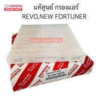 แท้ศูนย์ TOYOTA กรองแอร์ REVO,NEW FORTUNER,NEW INNOVA ,NEW COMMUTER รหัสแท้.87139-0K060