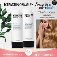 Keratin Complex Timeless Color Fade-Defy ของแท้ ฉลากไทย  Shampoo / Conditioner 400ml แชมพู และครีมนวดผม รักษาสีผม
