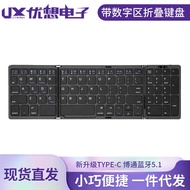 B089 with Number Area Bluetooth Foldable Keyboard Mini Portable Silent Keyboard Mobile Phone Tablet 