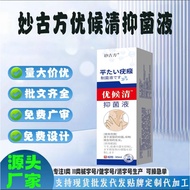 OEM Skin Care Lotion Itching Relieve Itching Miao Ancient Prescription External Use Skin Antibacteri