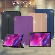 VXTRA 聯想 Lenovo Tab P11 Plus TB-J616F 經典皮紋三折保護套 平板皮套 品味金
