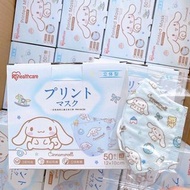 日本🇯🇵IRIS愛麗思 x 三麗鷗Sanrio兒童玉桂狗3D立體口罩 (50枚獨立包裝)