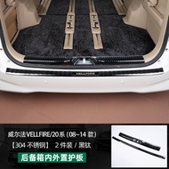 แผ่นป้องกันช่องเก็บของหลังรถ Alphard 30 วิลเล่ฟฟ์ 20 แผ่นป้องกันด้านหลังหลังคารถปรับแต่งเสริมความปลอ