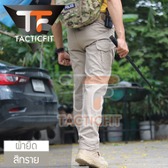 กางเกงยุทธวิธี IX9 ผ้ายืดแท้ กางเกงคาร์โก้ผ้ายืด กางเกงตำรวจผ้ายืด กางเกงทหารผ้ายืด
