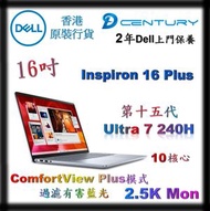 Dell - Inspiron 16 Plus 筆記型電腦 - n16pr0-Q7610
