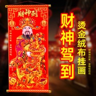 0 God of Wealth Wall Painting Flannel Gilding Living Room God of Wealth to Housewarming Scroll Decor