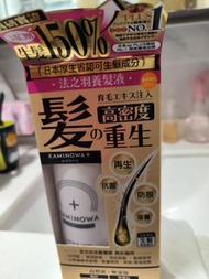 法之羽養髮液(80g) (共兩支)