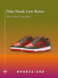 Nike Dunk Low Mystic Red Cargo Khaki 紅綠 低筒 男款休閒鞋 DV0833-600