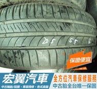 【宏翼汽車】中古胎 落地胎 二手輪胎：C390.205 55 16 米其林 SAVER 9成 4條 含工6000元