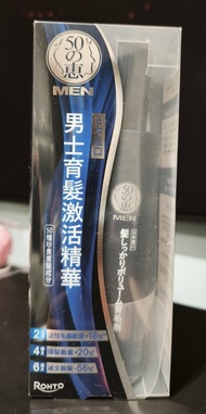 樂敦 50惠 男士育髮激活精華