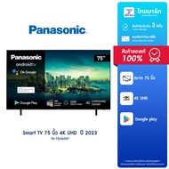 Panasonic Smart TV,Android, 4K รุ่น 75LX650T