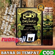 ORI Kitab al Iqna' Syarah Abi Syuja' 2 Jilid - DKI Bairut iqna' DKi iqna iqnak ikna' iknak الإقناع n