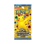 預購品【Pokémon】寶可夢 PTCG 劍&amp;盾 25週年收藏版補充包 (S8a) 25周年 25th 1盒16包 繁體中文版