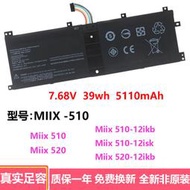 現貨適用Miix 510-12ISK 520-12IKB BSNO4170A5-AT MiiX520筆記本電池