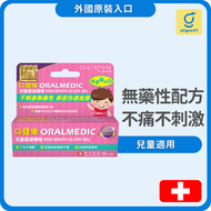 兒童痱滋啫喱(10ml)