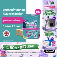 Gaviscon กาวิสคอน ดับเบิ้ล แอคชั่น มิ้นต์ ยาลดกรด กรดไหลย้อน รักษาหลากหลายอาการจากกรดไหลย้อน 12 ซอง 