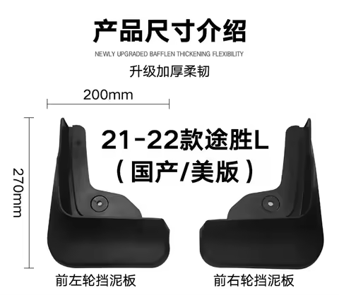 Suitable for Hyundai's domestic American version of Tucson Tucson 2021-2022 car fender