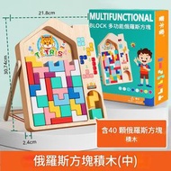 【中號俄羅斯方塊/底座款（40塊積木）】俄羅斯方塊積木拼圖 啟蒙思維 訓練動腦 益智積木玩具 立體拼圖 幼兒木製拼圖 經典俄羅斯智力積木
