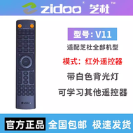 Original ZIDOO V12 รับส่งคลื่น Infraroja Bluetooth สำหรับ Z9X Z20 Z2000 UHD3000 เครื่องควบคุมที่เป็น