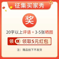 [Return to 5 Yuan] Buyer Xiuzheng Collection, 20 Characters Above Comments+3-5 Photos Get 5 Yuan Red