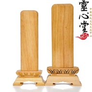 桃木牌位祖先祖宗先人灵位供奉宗亲莲位位包刻字Peach wood tablet ancestor ancestor ancestor spiritual tablet worship sectkjk2
