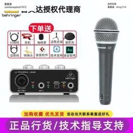 【官方正品】擴大機 BEHRINGER百靈達 UM2 UMC22 山遜Q7美奇EM91C 兩進兩出 USB聲卡  露天市