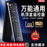 Universal Set-Top Box Remote Control Universal Suitable for China Mobile China Telecom Unicom Huawei