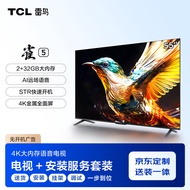 TCL雷鸟 【送装一体版】雀5 55英寸 4K超高清 护眼 超薄全面屏 2+32GB 智能液晶平板电视机55F275C