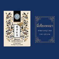 Ravi Premium Tea มี่เซียงหงฉา