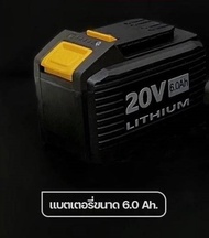 แบต iMAN สำหรับ รุ่น iMAN IW-400 / IW-800 / IW-X6 NEW GENERATIONAL บล็อกไฟฟ้า iman ของแท้ประกันศูนย