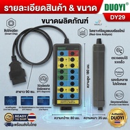 【ส่งไว】 Duoyi DY29 เครื่องตรวจจับโปรโตคอลรถยนต์ OBDII OBD2 Auto Car Break out Box รถโปรโตคอลเครื่องต