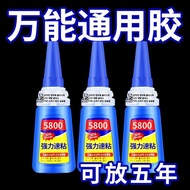Import5800Powerful Welding Agent Universal Metal Ceramic Plastic Glass False Eyelash Tool Waterproof