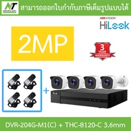 HILOOK กล้องวงจรปิด 4ระบบ 2MP รุ่น DVR-204G-M1(C) + THC-B120-C 3.6mm จำนวน 4 ตัว + Adapter (Adaptor) x 4 - รุ่นใหม่มาแทน DVR-204G-F1(S) BY N.T Computer