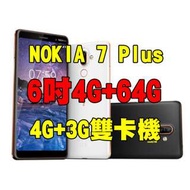 全新品、未拆封，Nokia 7 PLUS 4+64G 空機 6吋八核心4G+3G雙卡機 Nokia7+ 原廠公司貨