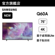 全新Samsung75吋 Q60A Samsung LG Sony 電視機 旺角好景門市地舖 包送貨安裝 4K Smart TV WIFI上網 保證全新 5年保養 任何型號智能電視都有 32吋至85吋