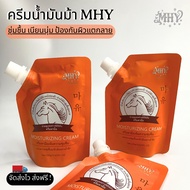 Hand Cream Horse Oil Fast Absorption Nourishes Hands And Feet To Be Soft And Moist MHY333