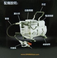 『最便宜 』 SPARMAX 漢弓 TC-502 無油空壓機 1/6 HP  內附吹塵槍(快速馬達)
