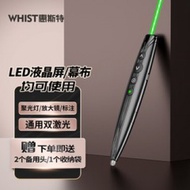ปากกาพลิกเลเซอร์แสงสีเขียว Whiste ppt ครูปากกาควบคุมระยะไกลใช้สไตลัสซีโวมัลติฟังก์ชั่นเพื่อชาร์จคำพูด