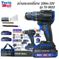 TEXUS BULL สว่านกระแทกไร้สาย  TX-9633  คอสั้น 55Nm 20V พร้อมแบต 2.0Ah 2 ก้อน  และอุปกรณ์ครบชุดตามรูป