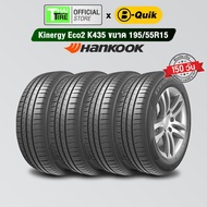 ยางรถยนต์ HANKOOK KINERGY ECO2 K435 195/55R15 (4 เส้น) มีประกัน / จัดส่งฟรี / ติดตั้งที่ บี-ควิก มีค