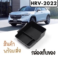 HONDA HRV 2025 Storage Box