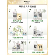 Ecostore Children Children's Laundry Detergent Baby Baby Dedicated Laundry Detergent Remove Stains N