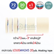 (1ม้วน) เทปย่น Louis Masking Tape M245 20y ขนาด1/2 3/4 1 1.5 2 3 นิ้ว เทปกาวย่น กระดาษกาว เทปหนังไก่