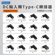 👉🏻Taiwan Shipment Laptop Charger DC to PD Adapter PD Adapter 65W Adapter Laptop Decoy Adapter Old La