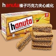 German Imported Snacks Biscuits Hanuta Hanuta Hazelnut Chocolate Sandwich Wafer Biscuits Afternoon R