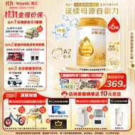 惠氏启赋（Wyeth）HMO蕴淳A2幼儿配方奶粉3段(12-36月)810g*6 新国标