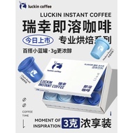 Luckin Coffee Freeze Dried Coffee Instant Black Coffee 瑞幸咖啡 冷萃冻干速溶咖啡粉 美式 黑咖啡 Americano Capsule F5咖啡 