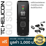 TC Helicon® Go Solo Audio / MIDI Mobile Interface ออดิโออินเตอร์เฟส ใช้ได้ทั้งไมค์/กีตาร์ ต่อไมค์คอน